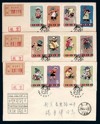 FDC 1960－1964年中国集邮公司实寄封一组十一件