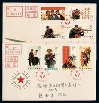 FDC 1965年北京寄昆明航空掛号首日封二件