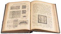 L 1939年《新光邮票杂誌》第七卷合订本原版一册精装本