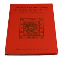 L 2006年瑞典Jane & Dan Sten Olsson伉俪著《中国官方首套正式邮票-海关大龙邮票》精装本