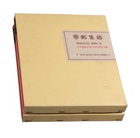 L 1991年日本集邮家水原明窗编著《华邮集锦》第二部第七卷、第八卷《清末民初邮票上、下》精装本二册