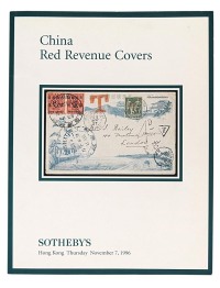 L 1996年香港苏富比（SOTHEBY’S）红印花专集拍卖目录一册