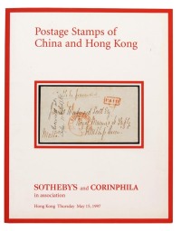 L 1997年苏富比公司《中国及香港邮票》拍卖目录一本
