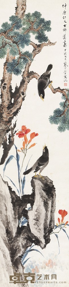 江寒汀 丁亥（1947年）作 萱寿延龄 立轴 132.6×32.4cm