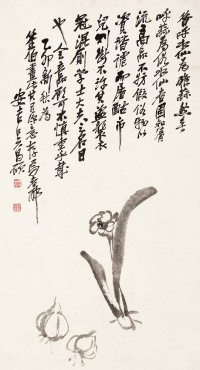 吴昌硕 乙卯（1915年）作 水仙蒜子 立轴