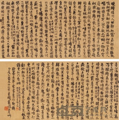 吴昌硕 乙酉十二月（1886年）作 自作诗稿 镜心 23.4×95.6cm