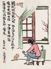 丰子恺 壬寅（1962年）作 著得凤头鞋子 立轴