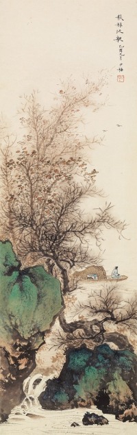陈少梅 乙酉（1945年）作 秋林泛艇 立轴