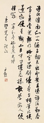 沈尹默 黄庭坚诗 立轴