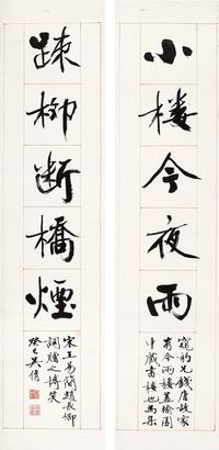 吴湖帆 癸巳（1953年）作 行书五言联 立轴