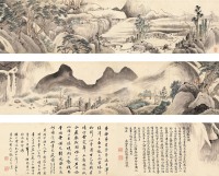 谢兰生 庚寅（1830年）作 罗浮■山图卷 手卷