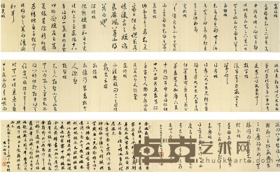 耆英 壬辰嘉平（1833年）作 临王羲之帖卷 手卷 22.4×828.6cm