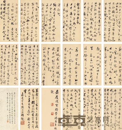 韩菼 家书二通 册页（二十六页选十八） 18×7.8cm×26