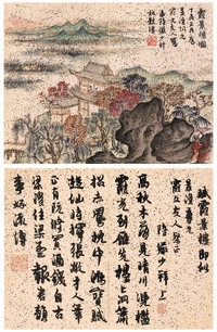 陆俨少 丁亥（1947年）作 霞景楼图咏册 册页（一开）