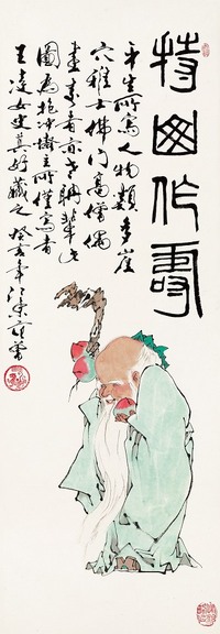 范曾 癸亥（1983年）作 持山作寿 立轴