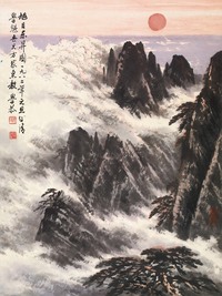 岑学恭 1982年作 旭日东升 立轴