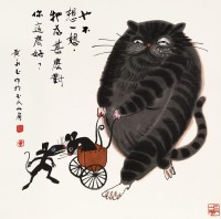 黄永玉 猫和老鼠 镜心
