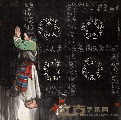 史国良 祈福 镜心 144×145cm