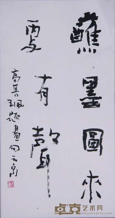 《书法》镜心 69×36.5cm