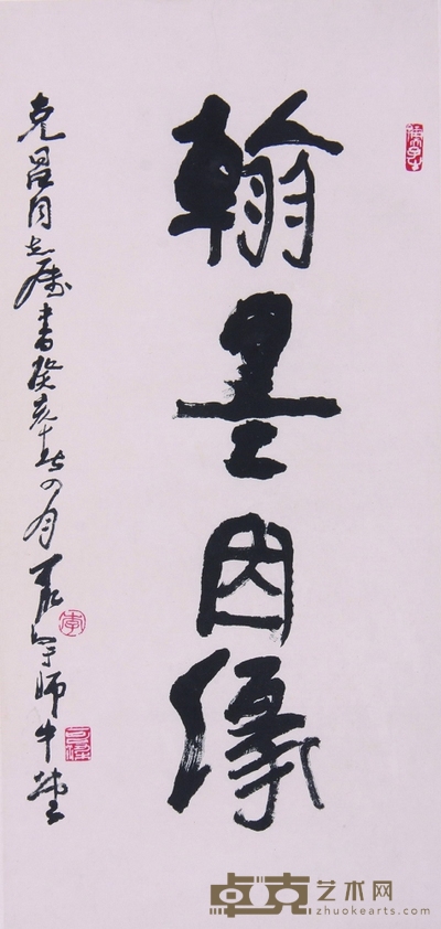 《书法》立轴 82×39cm
