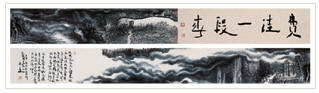陈平 壬申（1992年）作 费洼一段春 手卷28.5×363cm