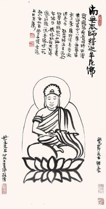 释迦牟尼佛
