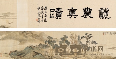 吴穀祥 1879年作 秋云松壑卷 手卷 35×168cm