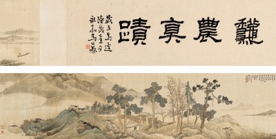 吴穀祥 1879年作 秋云松壑卷 手卷