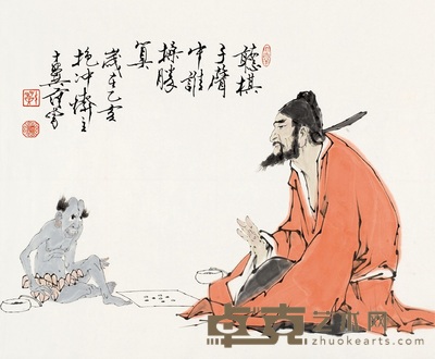 范曾 1995年作 钟馗对弈 镜心 70×84.5cm