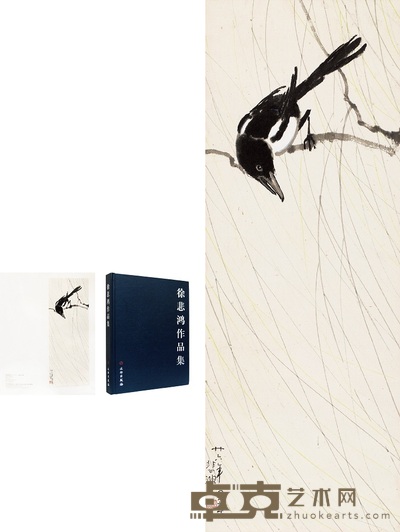 徐悲鸿 1937年作 春柳喜鹊 立轴 79×29.5cm