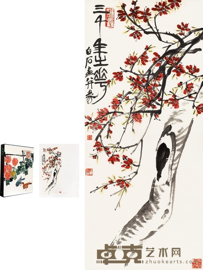 齐白石 三千年之花 立轴 105×46cm