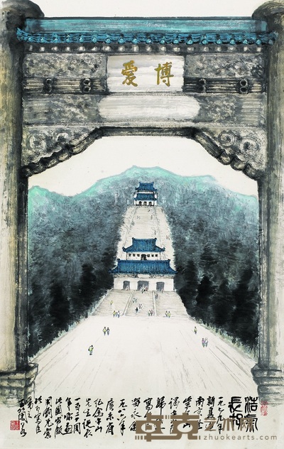 王兰若 1986年作 浩气长存 立轴 94×60cm