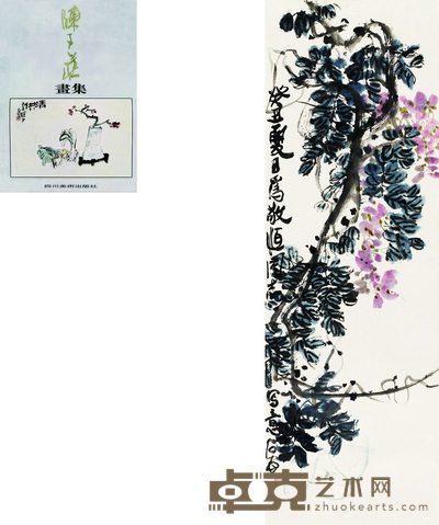 陈子庄 1973年作 紫藤 立轴 99×33cm