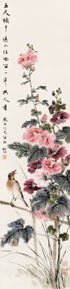 陆抑非 芙蓉春禽 立轴
