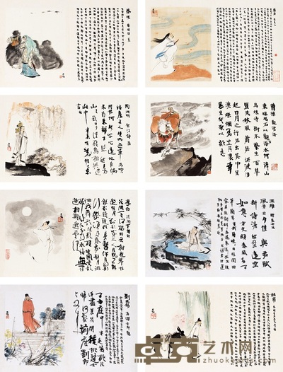 刘旦宅 十二诗人画册 册页本 (十二开) 27×22cm×12