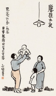 丰子恺 庆捷之夜 镜心