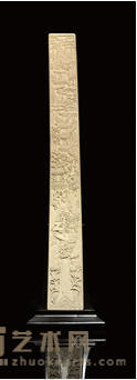 A CARVED IVORY HU, 19TH CENTURY 48cm