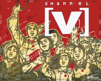 王广义 2002年作 大批判系列-V 音乐频道