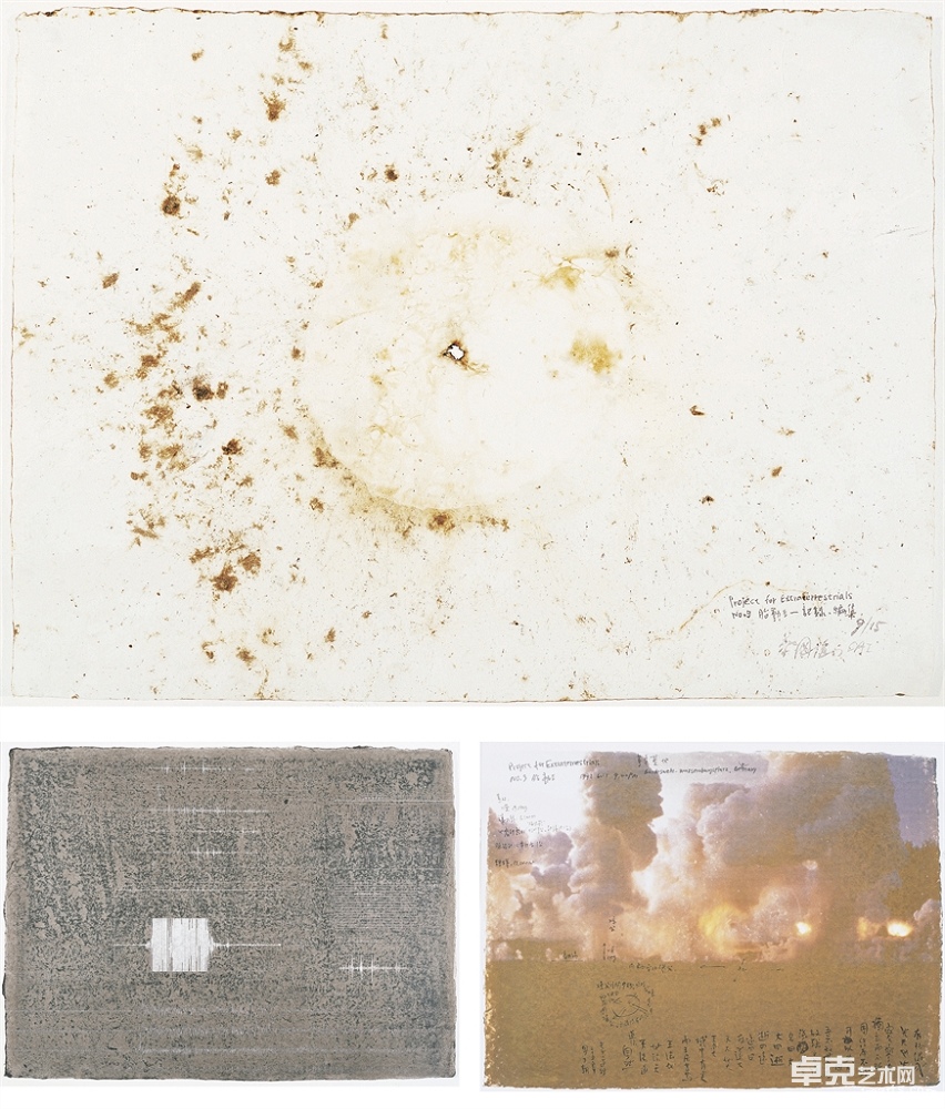 蔡国强 1992年作 为外星人做的计划第九号：胎动II （纸上爆破；爆破时各种电波图纪录的复制品及爆破现场全景图片）（共三件）