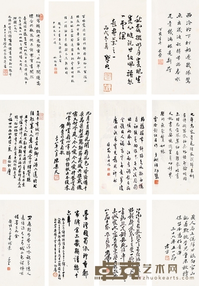 陈果夫 陈布雷 姚鹓雏 等 书法集册 笺谱 （二 29×18cm×21