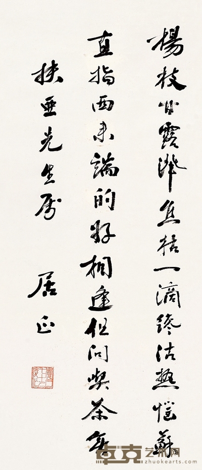 居正 草书七言诗 立轴 78×33.5cm