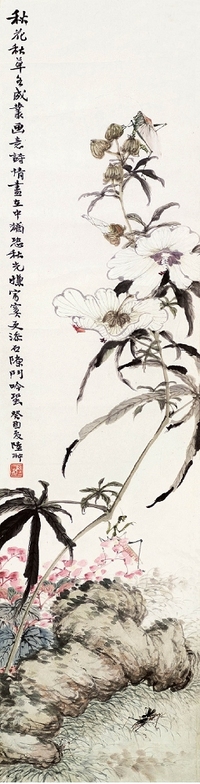 陆抑非 1933年作 秋花鸣虫图 镜心