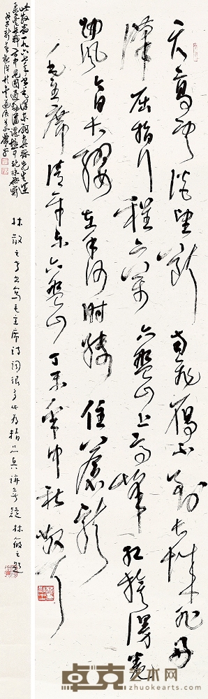 林散之 1967年作 草书毛主席诗词 立轴 136×33.5cm
