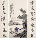 丰子恺 1948年作 书画 对联 立轴
