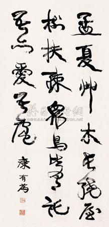 康有为 行书五言诗 立轴131×63cm