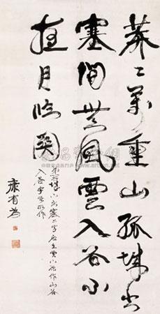 康有为 行书五言诗 立轴133×66cm