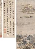 文伯仁 1535年作 员峤书屋图 立轴