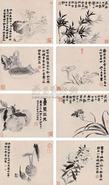 金农 花卉册 册页（八开）