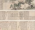 沈球 人物 手卷