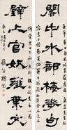 杨岘 1882年作 隶书七言联 立轴